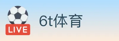 6t体育 Logo